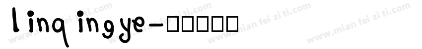 linqingye字体转换