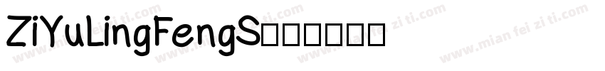 ZiYuLingFengS字体转换