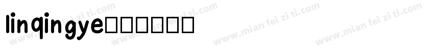 linqingye字体转换
