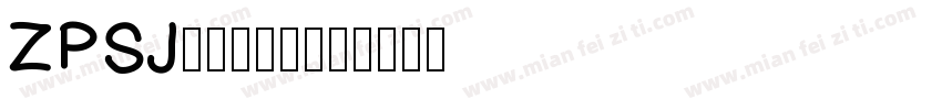 ZPSJ004字体字体转换