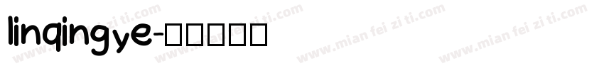 linqingye字体转换