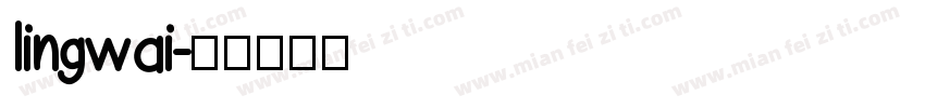 lingwai字体转换