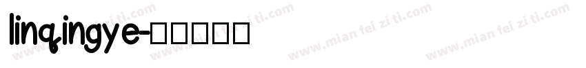 linqingye字体转换