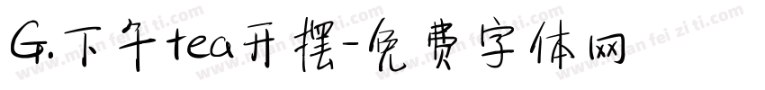 G.下午tea开摆字体转换