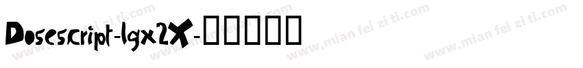 Dosescript-lgx2X字体转换