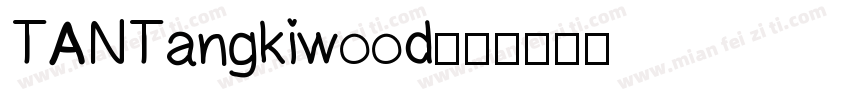 TANTangkiwood字体转换