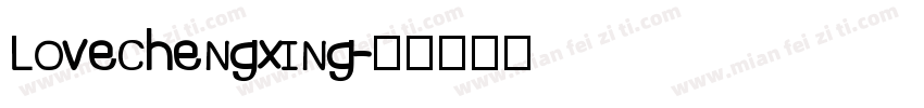 lovechengxing字体转换