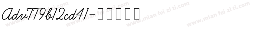 AdvTT9b12cd41字体转换