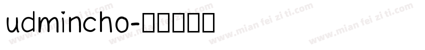 udmincho字体转换