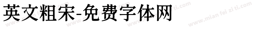 英文粗宋字体转换