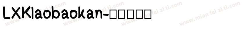 LXKlaobaokan字体转换