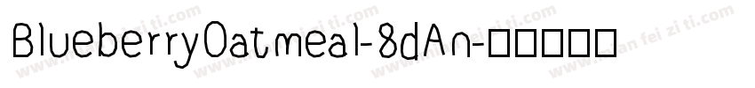 BlueberryOatmeal-8dAn字体转换