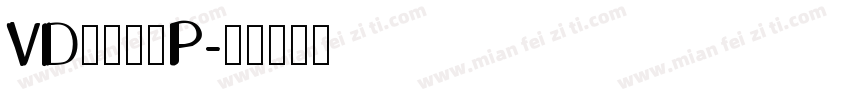 VDロゴ丸太P字体转换 VDロゴ丸太P字体转换