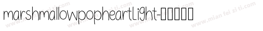 marshmallowpopheartLi9ht字体转换