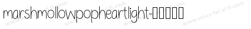 marshmollowpopheartlight字体转换