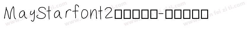 MayStarfont2中括号字体字体转换