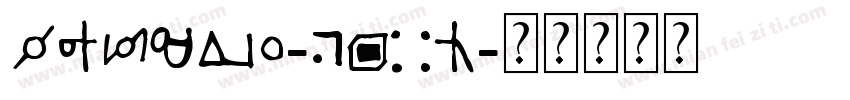 Bosque-9z0K字体转换