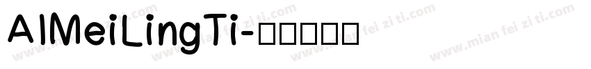 AIMeiLingTi字体转换