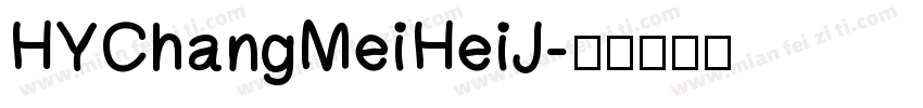 HYChangMeiHeiJ字体转换