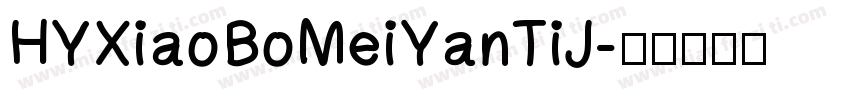 HYXiaoBoMeiYanTiJ字体转换