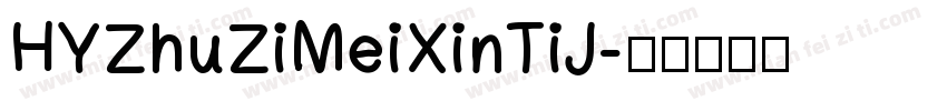 HYZhuZiMeiXinTiJ字体转换