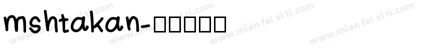 mshtakan字体转换