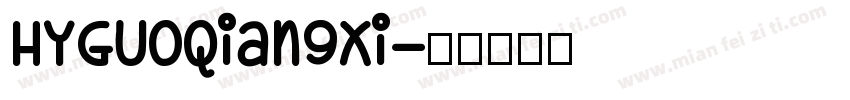 HYGuoQiangXi字体转换