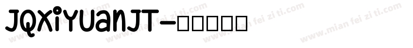 JQXiYuanJT字体转换