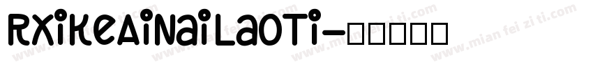 RXiKeAiNaiLaoTi字体转换