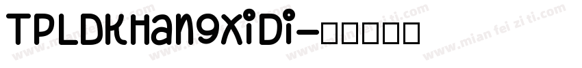 TpldKhangXiDi字体转换
