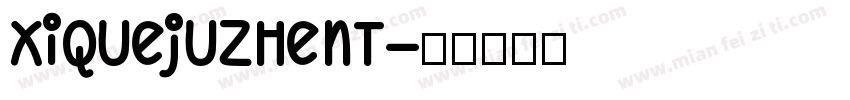 XiQuejuzhent字体转换