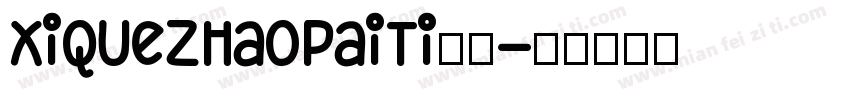 XiQuezhaopaiti常规字体转换