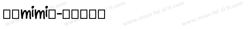 三级mimi体字体转换