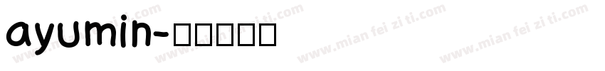 ayumin字体转换