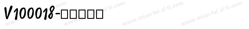 V100018字体转换