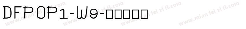 DFPOP1-W9字体转换