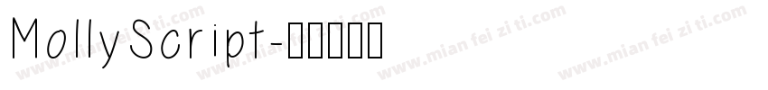 MollyScript字体转换