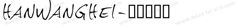 hanwanghei字体转换