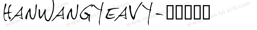 hanwangyeavy字体转换
