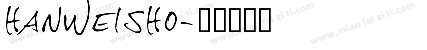 hanweisho字体转换