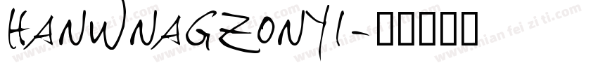 hanwnagzonyi字体转换