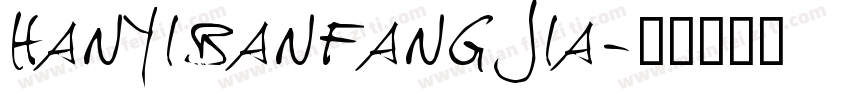 hanyibanfangjia字体转换