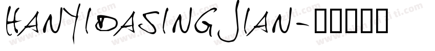 hanyidasingjian字体转换