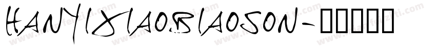 hanyixiaobiaoson字体转换