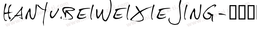 hanyubeiweixiejing字体转换
