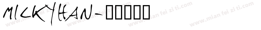 milkyhan字体转换