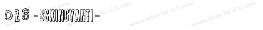028-SSXingYanTi字体转换