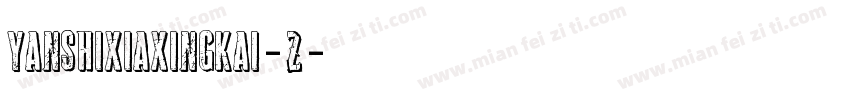 YanShiXiaXingKai-2字体转换