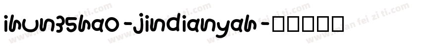ihun35hao-jindianyah字体转换