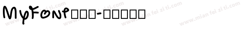 MyFont手机版字体转换